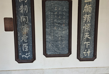 古隆中第 194 张图片