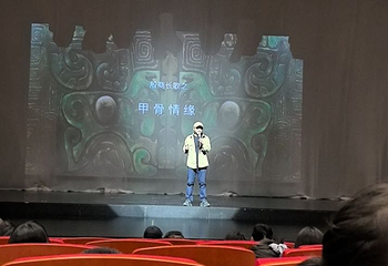 中国文字博物馆第 46 张图片