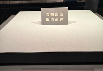 首都博物馆第 136 张图片