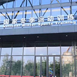 国家冬季运动训练中心