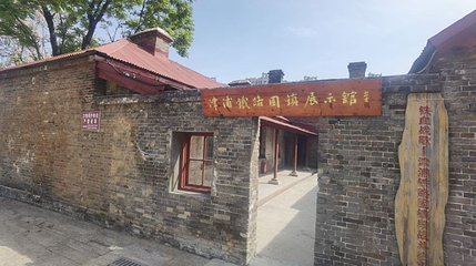 津浦铁路固镇站遗址公园第 1 张图片