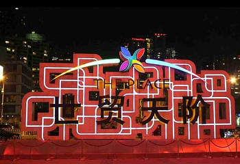 世贸天阶第 14 张图片