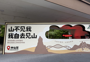 神仙居第 186 张图片