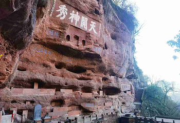 齐云山景区第 115 张图片