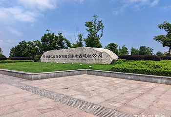 南昌汉代海昏侯国遗址公园第 33 张图片