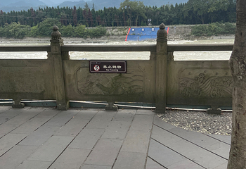 都江堰景区第 308 张图片
