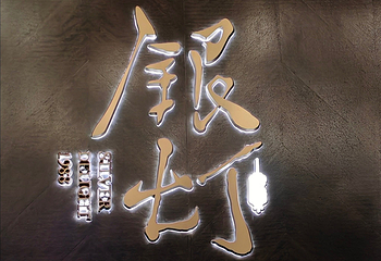 银灯食府(文化公园店)第 43 张图片