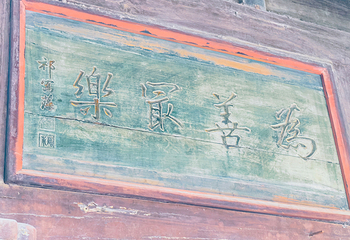 山西王家大院第 149 张图片