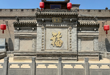 乔家大院文化园区第 26 张图片
