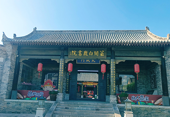 白鹿原影视城第 57 张图片