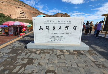 马蹄石窟群旅游区第 73 张图片