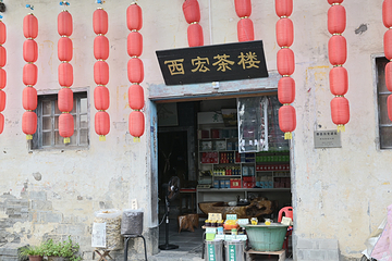 西递第 128 张图片