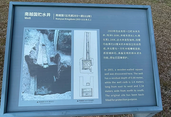 南越王博物院(王宫展区)第 136 张图片