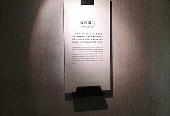 南越王博物院(王墓展区)第 260 张图片