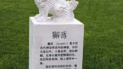 东明湖生态公园第 1 张图片