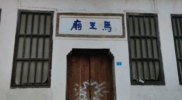 凤凰古城-马王庙