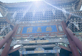 运城关公故里文化旅游景区第 48 张图片