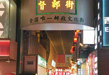 解放碑步行街第 67 张图片
