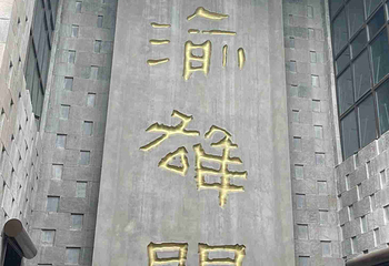 朝天门广场第 87 张图片