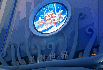 交通银行耀雪冰雪世界第 153 张图片