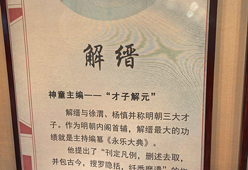 大报恩寺遗址景区第 145 张图片