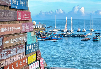 东山岛第 71 张图片