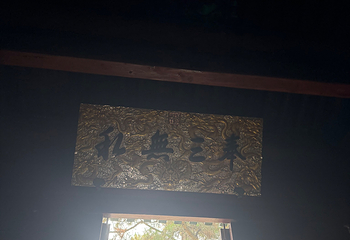 避暑山庄第 269 张图片