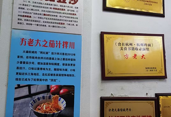 方老大面第 58 张图片