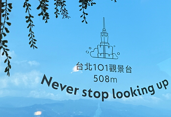 台北101观景台第 86 张图片