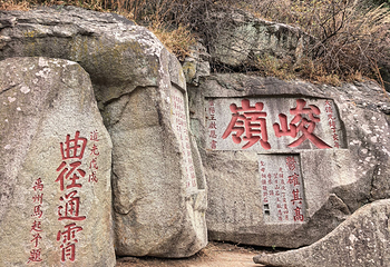 泰山风景区第 209 张图片