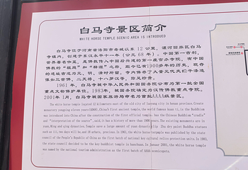 白马寺第 88 张图片
