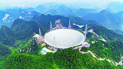 中国天眼景区观景台第 1 张图片