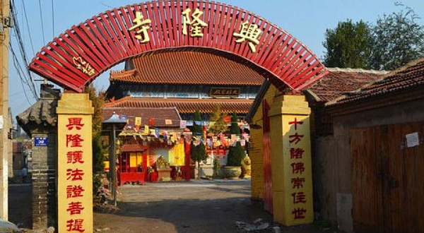 峨碌公园-兴隆寺