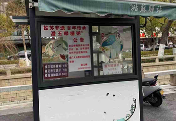 潘玉麟糖粥第 10 张图片
