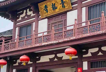 青龙寺第 40 张图片
