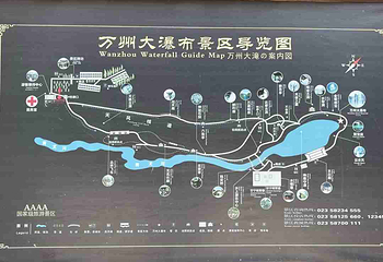 万州大瀑布第 42 张图片