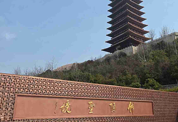 牛首山文化旅游区第 536 张图片