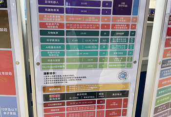 广东科学中心第 40 张图片