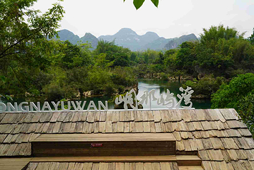 峒那屿湾景区第 114 张图片