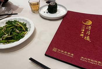 得月楼(观前店)第 75 张图片