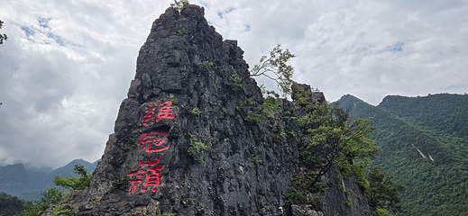 武陵山大裂谷第 60 张图片