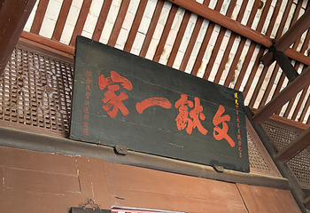 眉山三苏祠博物馆第 51 张图片