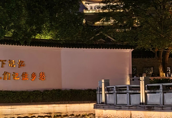 永庆坊第 110 张图片