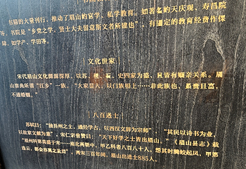 眉山三苏祠博物馆第 57 张图片