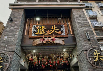 曹魏古城第 25 张图片