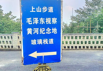 郑州黄河文化公园第 49 张图片
