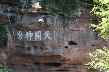 齐云山景区第 74 张图片