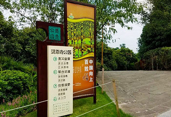 鸿恩寺公园第 102 张图片