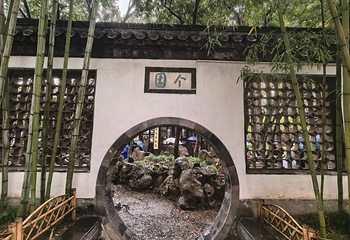 个园第 84 张图片