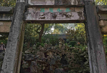 虎丘山风景名胜区第 235 张图片